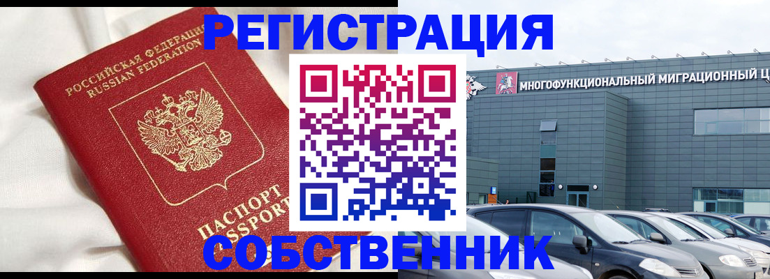 купить прописку в Нягани
