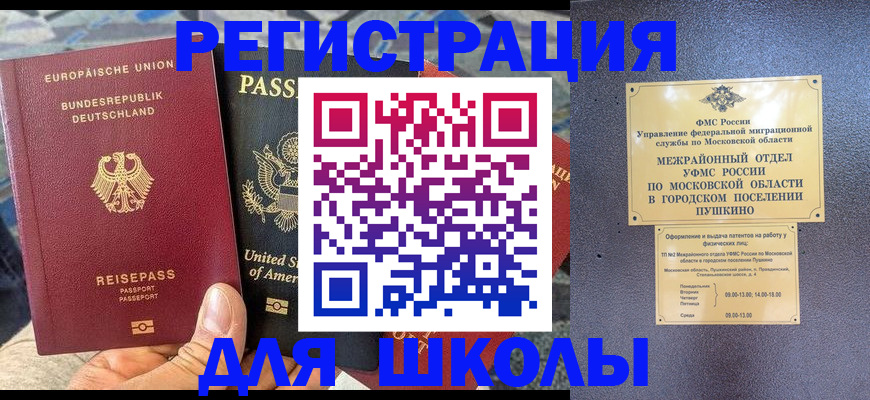 прописка 2025 в Нягани